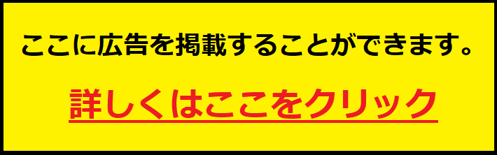 募集中