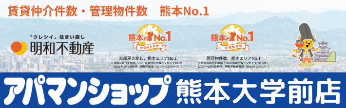 meiwa