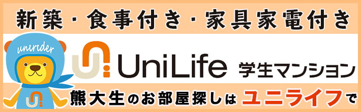 Unilife