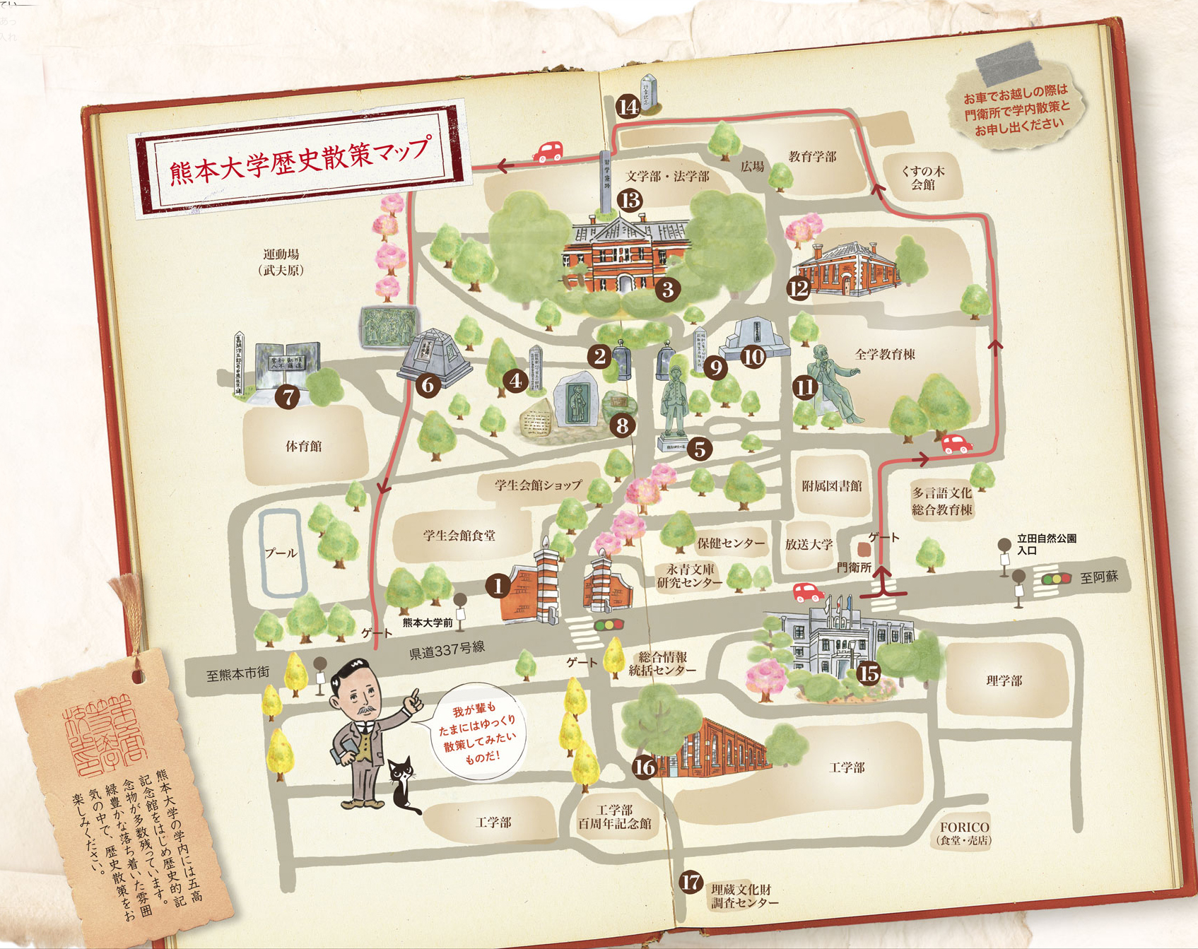 sansakumap 歴史散策マップ