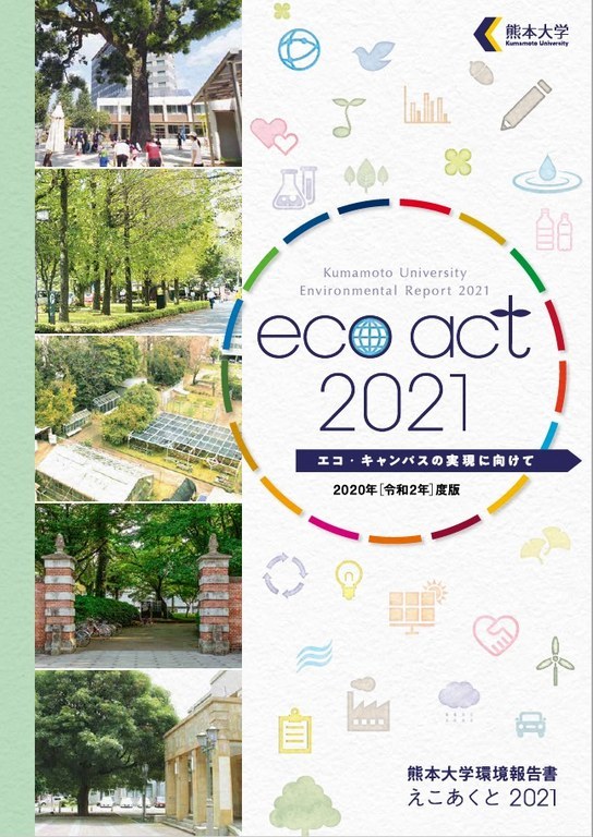 ecoact2021.jpeg