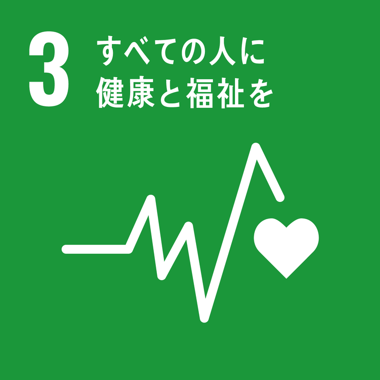 sdg_icon_03_ja_2.png