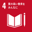 sdg_icon_04_ja_2.png