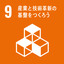 sdg_icon_09_ja_2.png