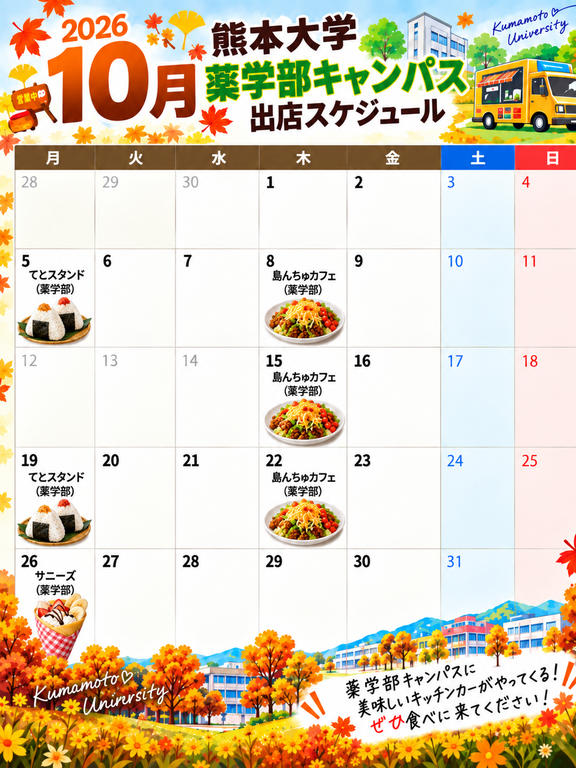 R8.10 大江キャンパス.png