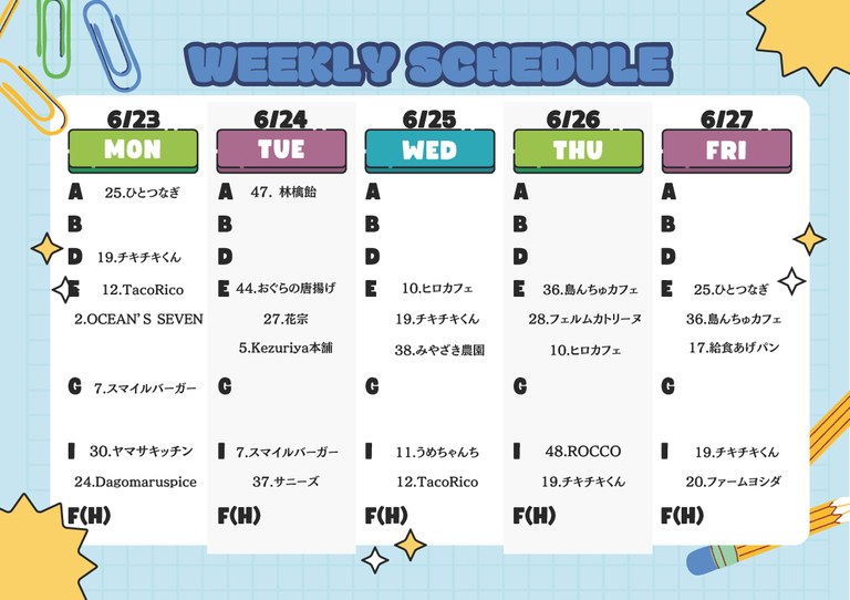 スケジュール　6月23日～.jpg