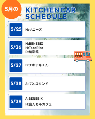 R8.5.25-29.png