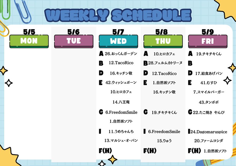 キッチンカー日程表２（250430）.jpg