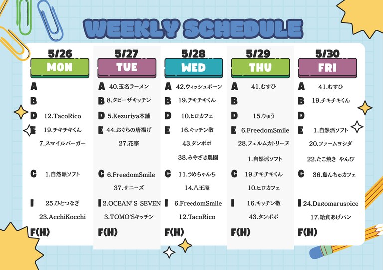 キッチンカー日程表５(250521).jpg