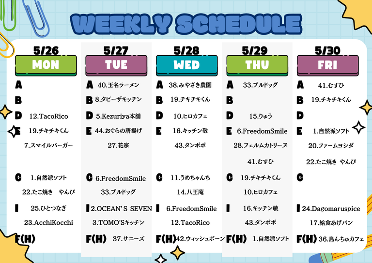 キッチンカー日程表5（250428）.jpg