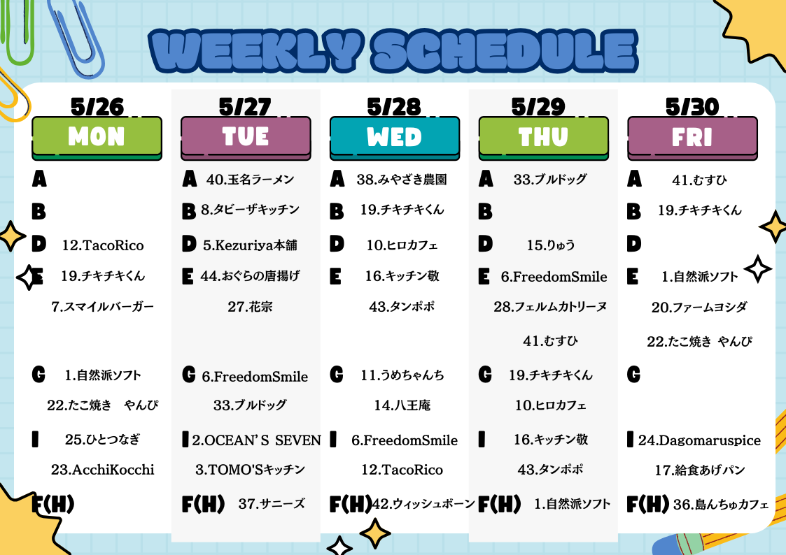 キッチンカー日程表5（250428）.jpg