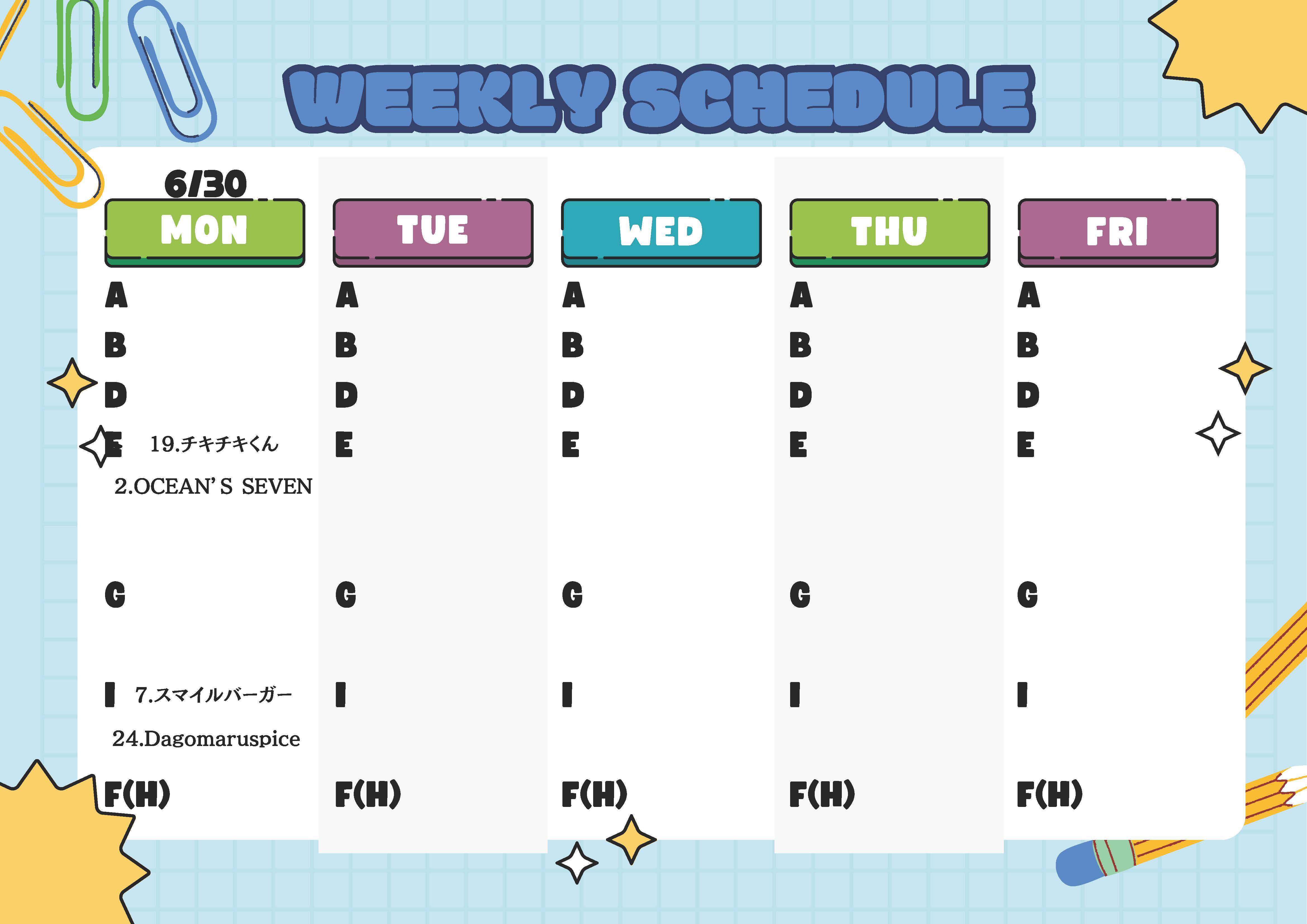 スケジュール　6月30日～.jpg