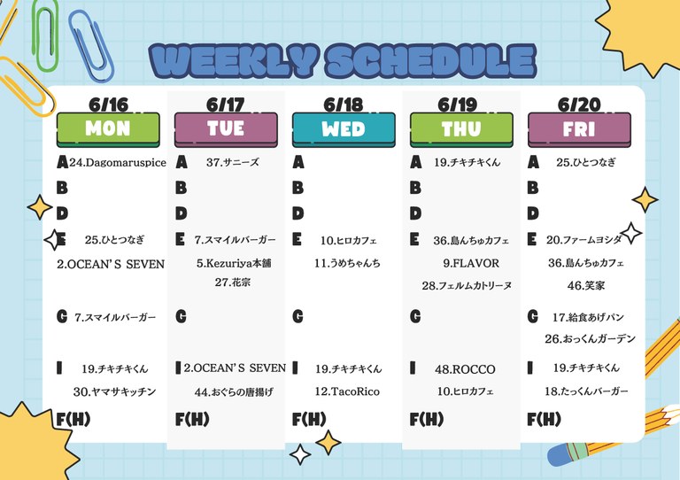 スケジュール　6月16日～.jpg