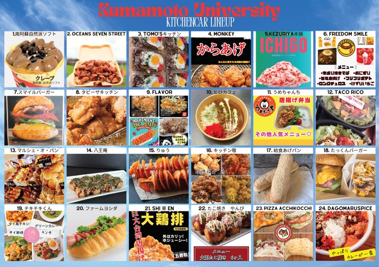 キッチンカーメニュー１（250430）.jpg