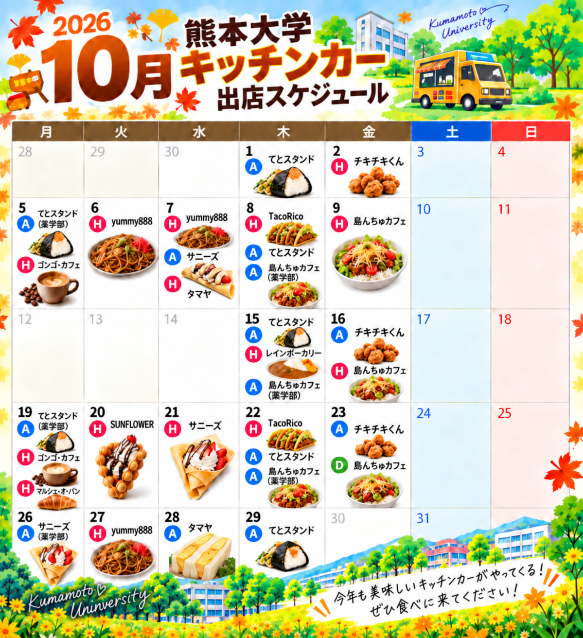 R8.10 黒髪キャンパス.png