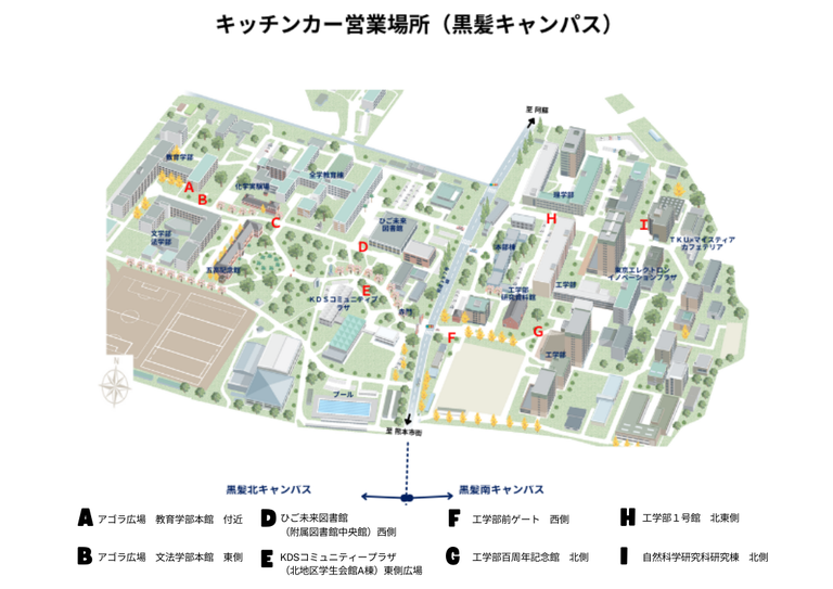 キッチンカー営業場所（250428）.jpg