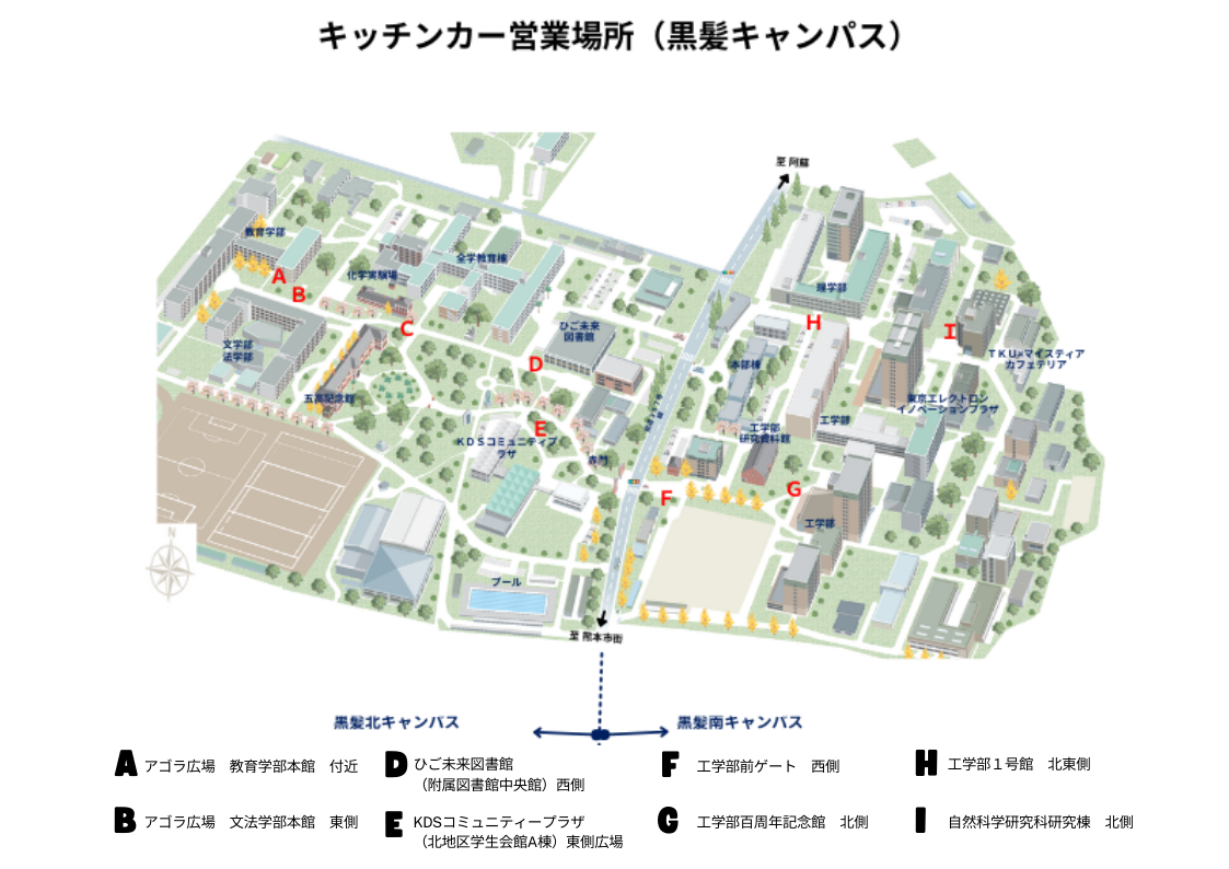 キッチンカー営業場所（250428）.jpg