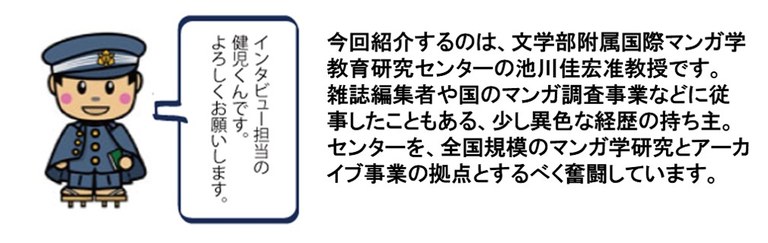 ikegawa-0.jpg