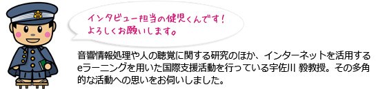 インタビュー担当の健児くん！