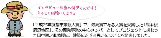 インタビュー担当の健児くんです