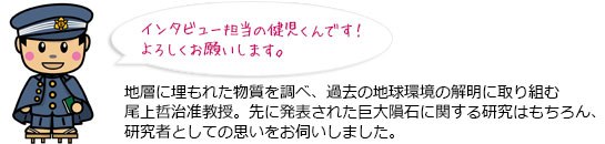 インタビュー担当の健児くんです！