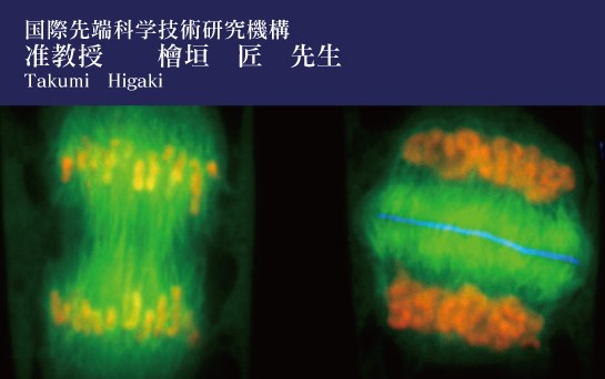 国際先端科学技術研究機構　准教授　檜垣　匠　先生