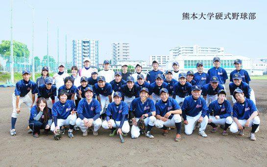 熊本大学硬式野球部