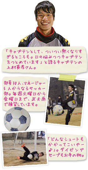 悔しさをバネに勝利 全員で戦うパスサッカー 熊本大学