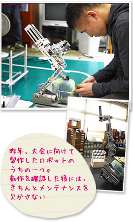 1116robocon_i01.jpg