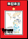 06.gif 熊大通信