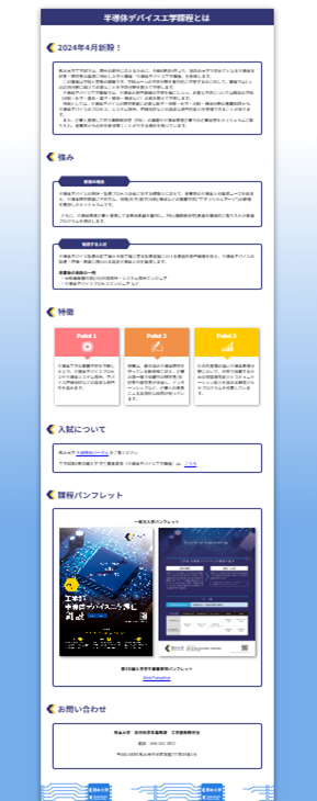 課程HP画像4.png 課程HP画像4.png