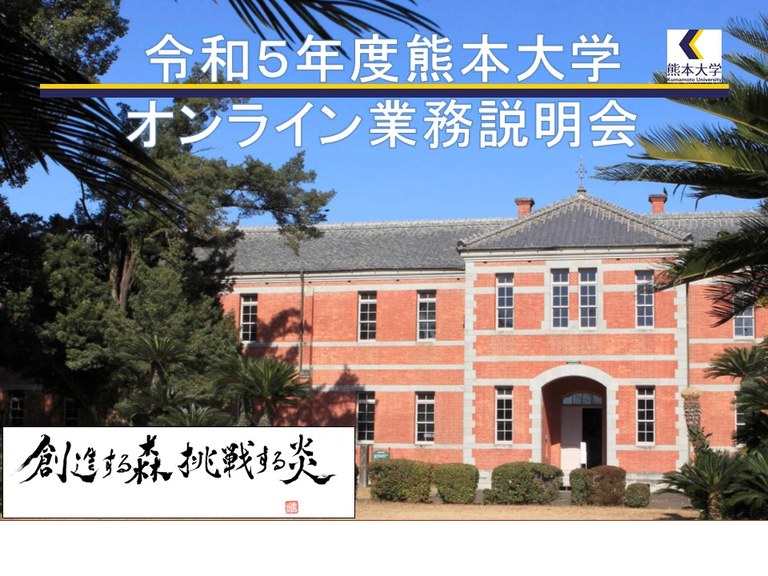 (サムネ用)説明会HP掲載用PP.jpg