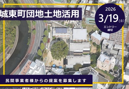 お知らせ[その他]