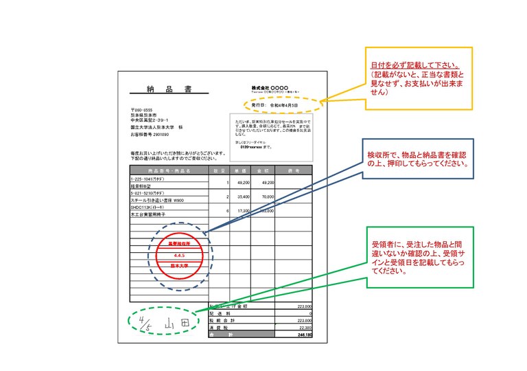 納品書.jpg