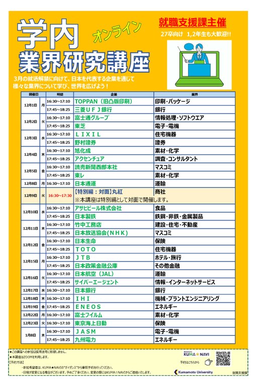 2025gyukai.jpg 2025gyukai.jpg