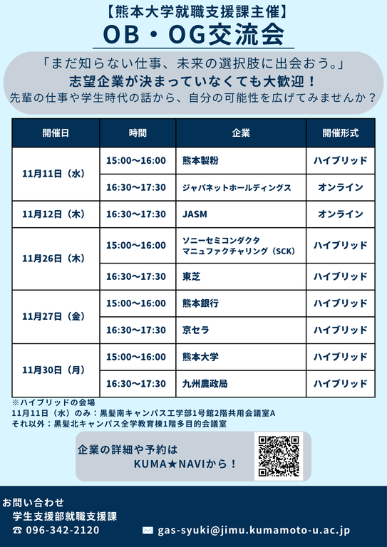 R8OBOG交流会1.png