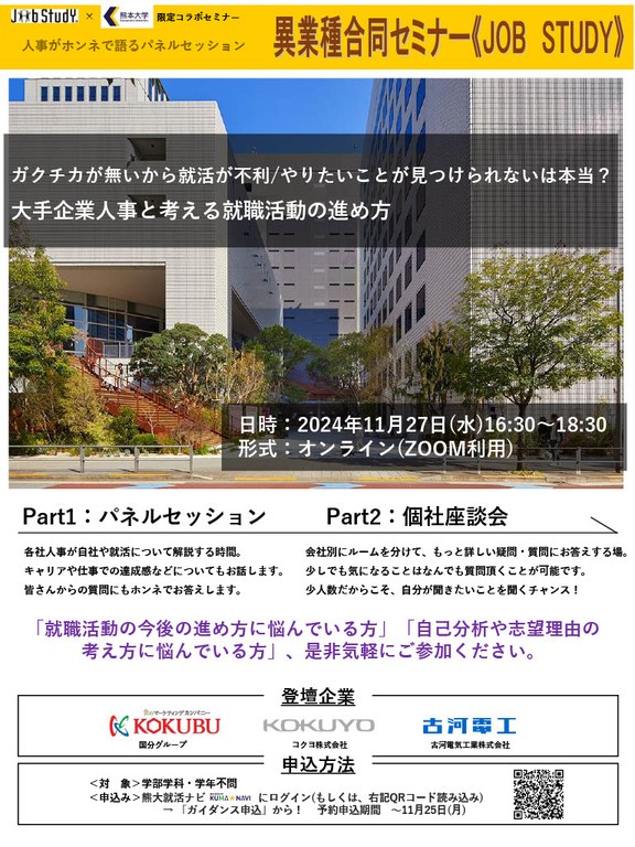 ポスター(HP用).jpg