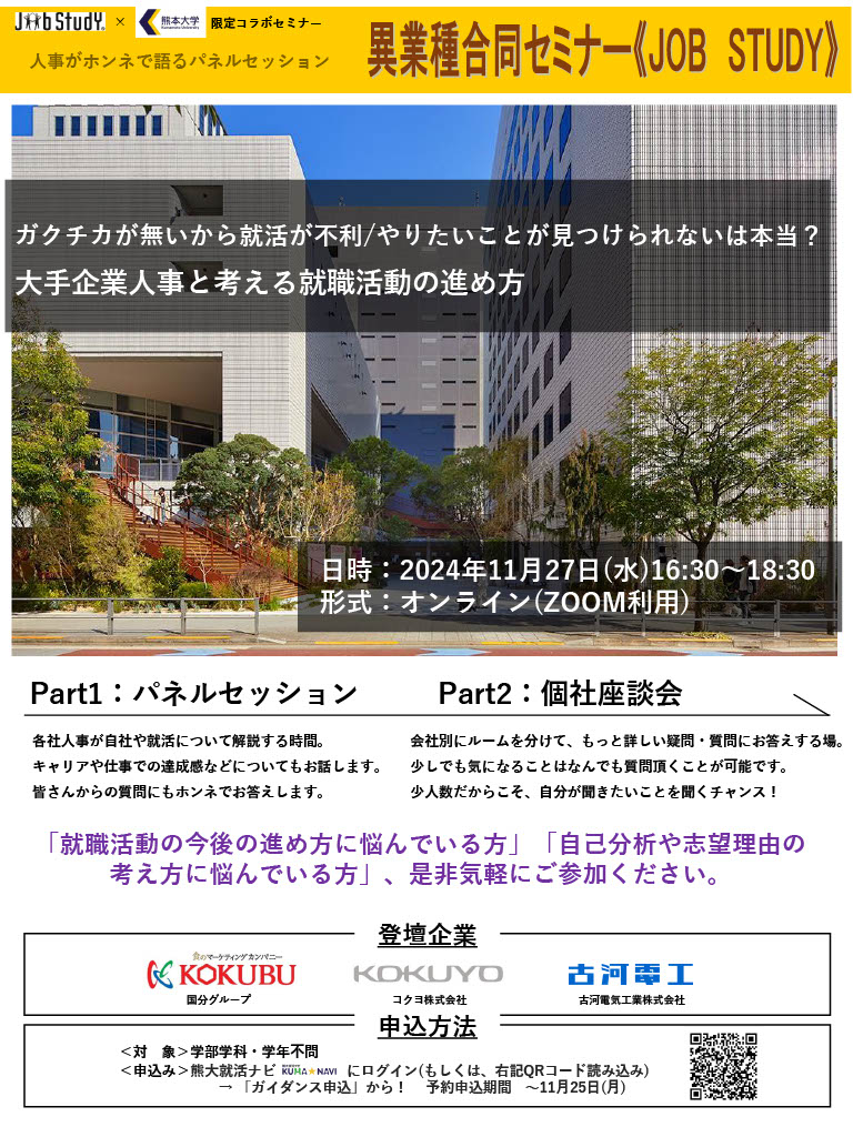 ポスター(HP用).jpg