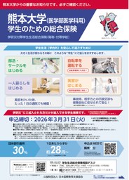 2026学総【医学部】データ表紙 .jpg