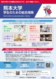 2026学総【一般学部】データ表紙 .jpg