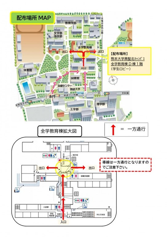 ☆配付場所MAP_コロナ禍における大学生等の生活支援について