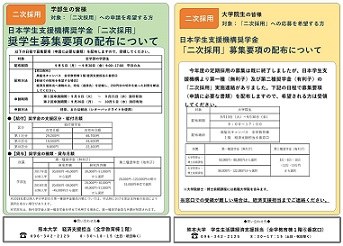 在学採用サムネイル用.jpg