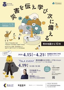 2026年度