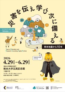 2026年度