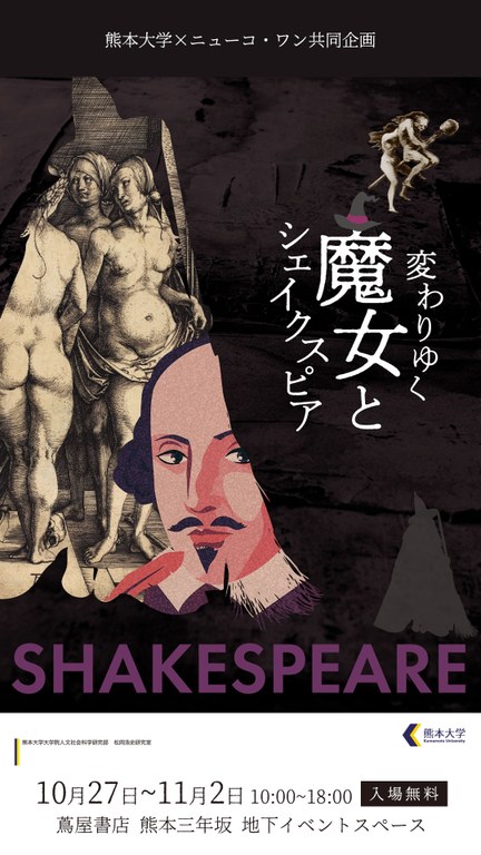 shakespeare.jpg