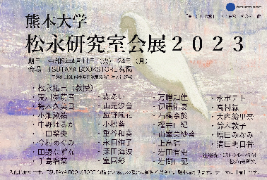 2023年度