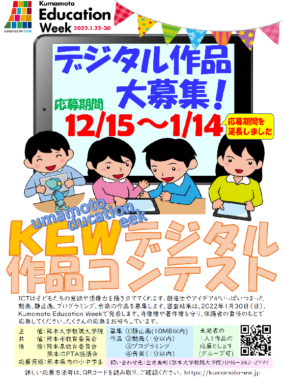 KEWﾃﾞｼﾞﾀﾙｺﾝﾃｽﾄ画像