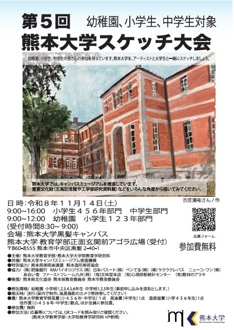 第５回スケッチ大会チラシ表画像