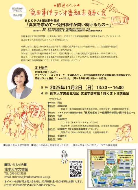 2025menda_flyer2.jpg