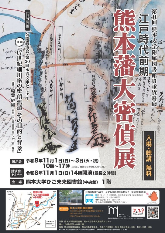 41-shiryouten-poster.jpg